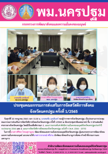 ข่าวประจำวันศุกร์ที่ 22 กรกฎาคม 2565