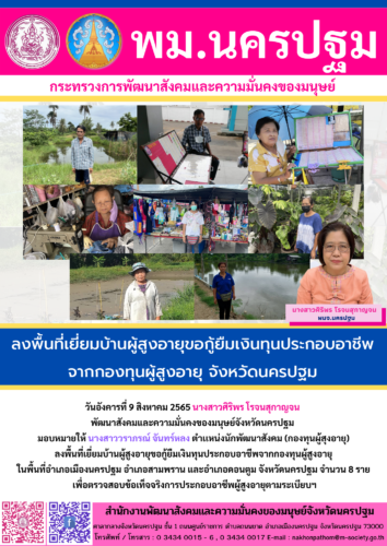 ข่าวประจำวันที่ 9 สิงหาคม 2565