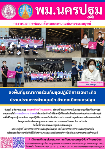 ข่าวประจำวันที่ 3 สิงหาคม 2565