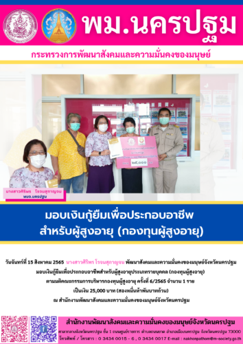 ข่าวประจำวันที่ 15 สิงหาคม 2565