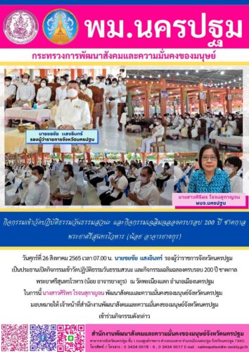 ข่าวประจำวันที่ 26 สิงหาคม 2565