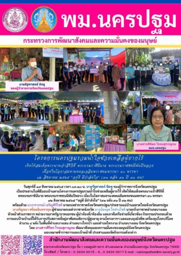 ข่าวประจำวันที่ 19 สิงหาคม 2565