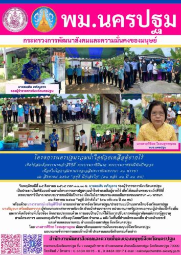ข่าวประจำวันที่ 24 สิงหาคม 2565