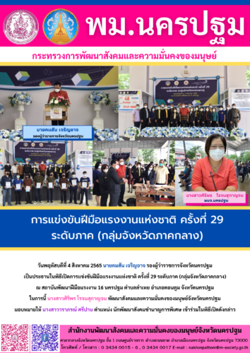 ข่าวประจำวันที่ 4 สิงหาคม 2565