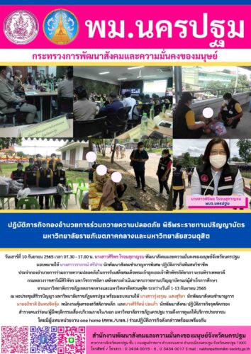 ข่าวประจำวันที่ 10 กันยายน 2565