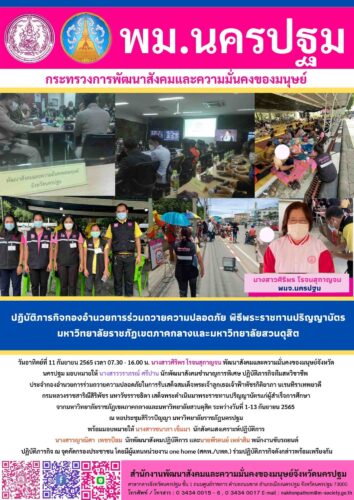 ข่าวประจำวันที่ 11 กันยายน 2565