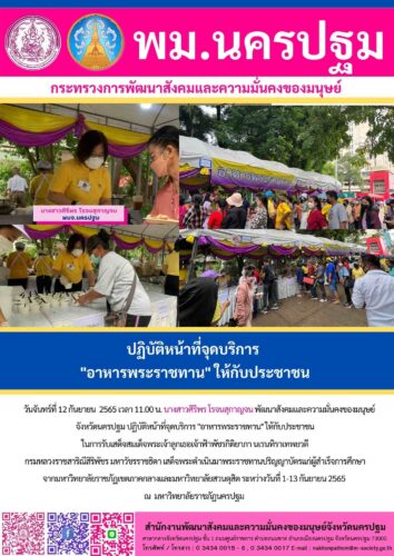 ข่าวประจำวันที่ 12 กันยายน 2565
