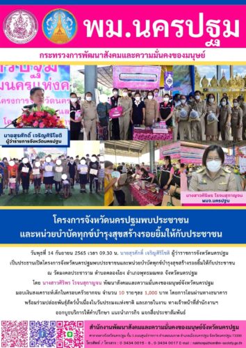ข่าวประจำวันที่ 14 กันยายน 2565