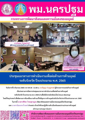 ข่าวประจำวันที่ 6 กันยายน 2565