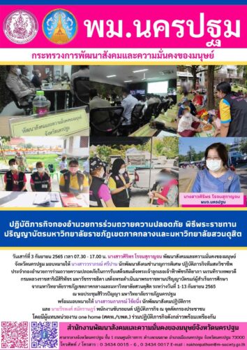 ข่าวประจำวันที่ 3 กันยายน 2565