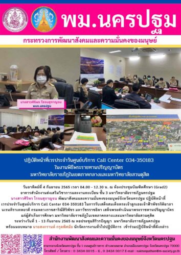 ข่าวประจำวันที่ 4 กันยายน 2565