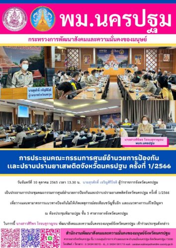 ข่าวประจำวันที่ 10 ตุลาคม 2565