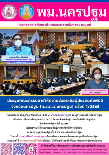 ข่าวประจำวันที่ 19 ตุลาคม