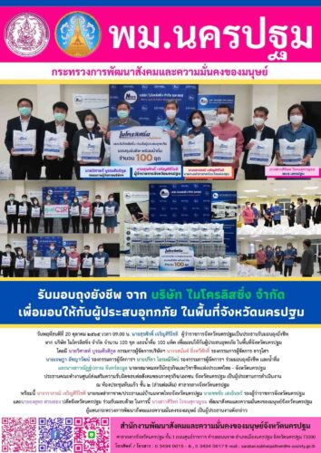 ข่าวประจำวันที่ 20 ตุลาคม 2565