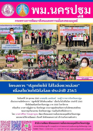 ข่าวประจำวันที่ 24 ตุลคม 2565