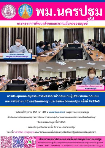 ข่าวประจำวันที่ 25ตุลาคม 2565