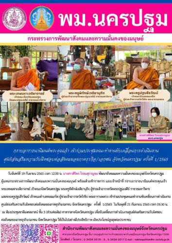 ข่าวประจำวันที่ 19 กันยายน 2565