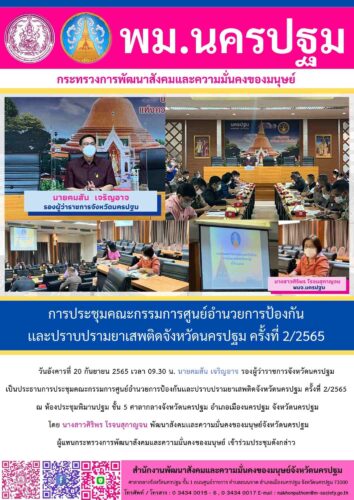 ข่าวประจำวันที่ 20 กันยายน 2565