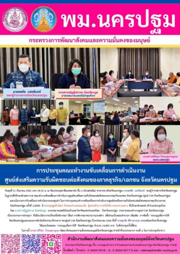ข่าวประจำวันที่ 21 กันยายน 2565