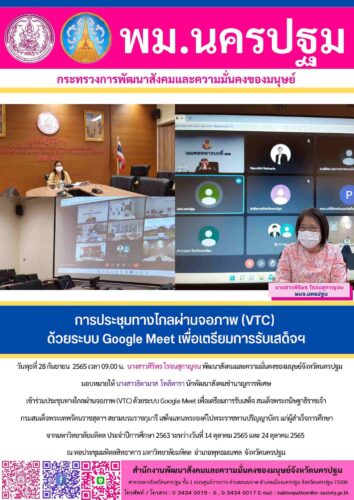 ข่าวประจำวันที่ 28 กันยายน 2565