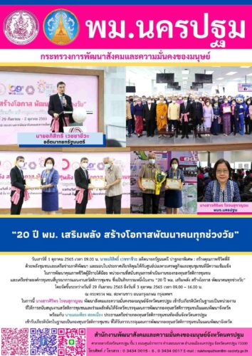 ข่าวประจำวันที่ 1 ตุลาคม 2565