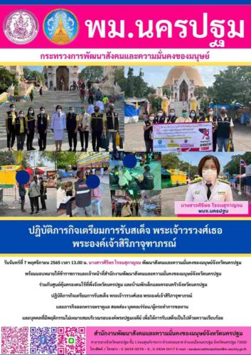 ข่าวประจำวันที่ 7 พฤศจิกายน 2565