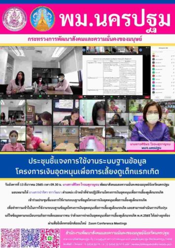 ข่าวประจำวันที่ 13 ธันวาคม 2565