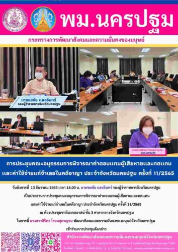 ข่าวประจำวันที่ 9 ธันวาคม 2565