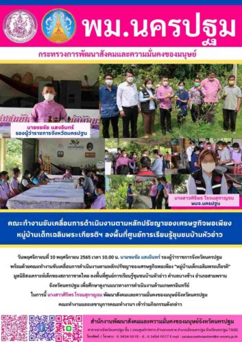 ข่าวประจำวันที่ 10 พฤศจิกายน 2565