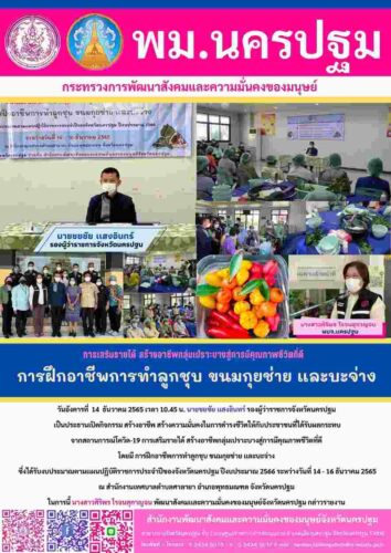 ข่าวประจำวันที่ 14 ธันวาคม 2565