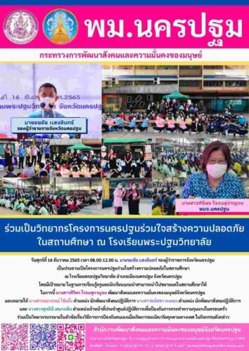 ข่าวประจำวันที่ 16 ธันวาคม 2565