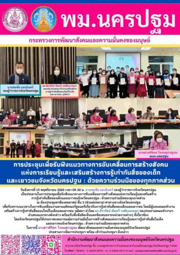 ข่าวประจำวันที่ 15 พฤศจิกายน 2565